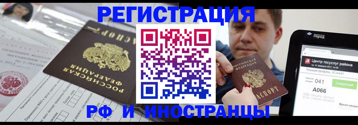 регистрация в Уварово