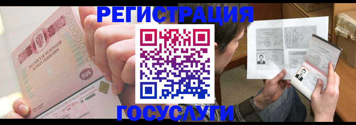 прописка для кредита в Уварово