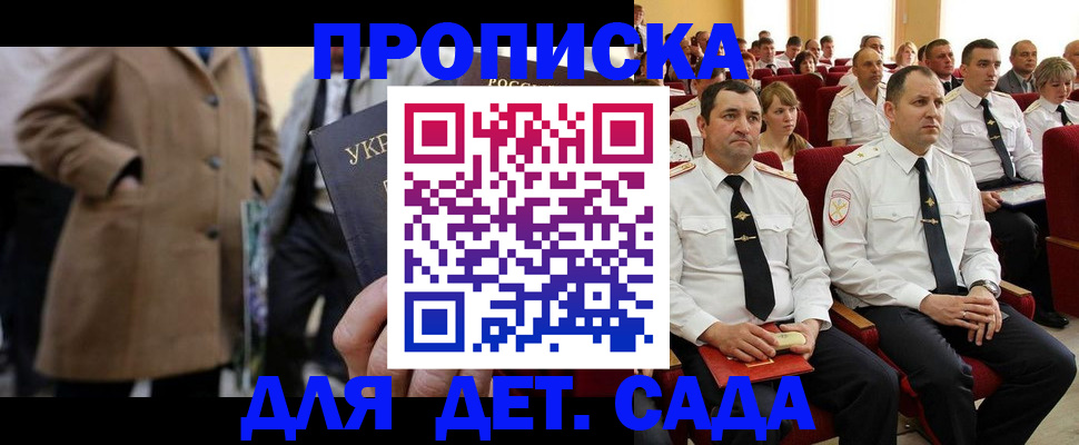 временная регистрация для всех в Уварово
