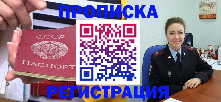 где прописаться в Уварово