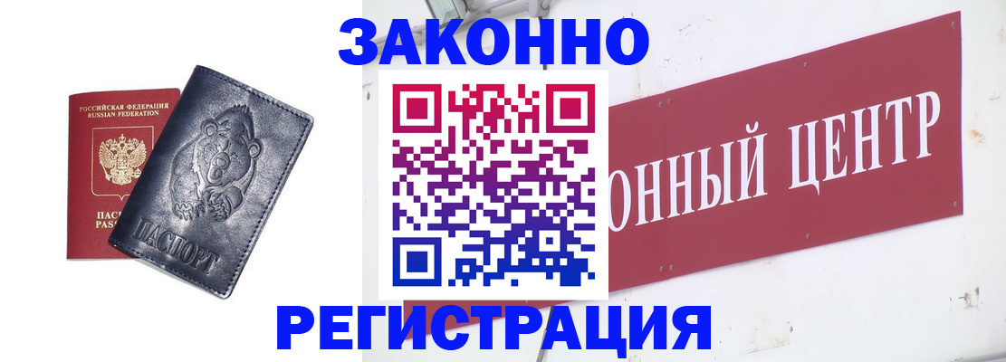 прописка в Уварово