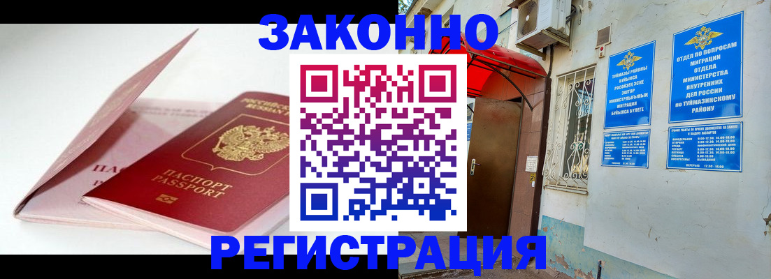 прописка гарантия в Уварово