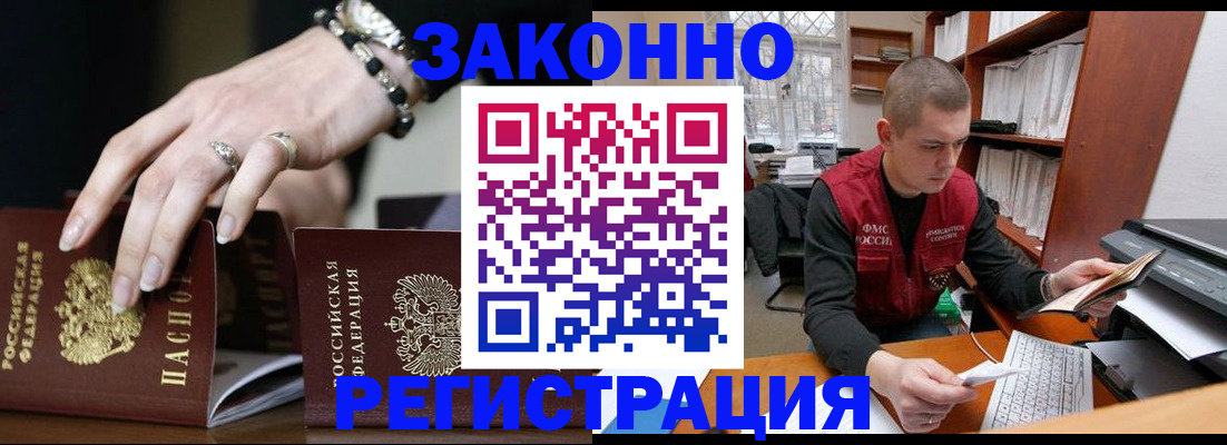 временная регистрация недорого в Уварово